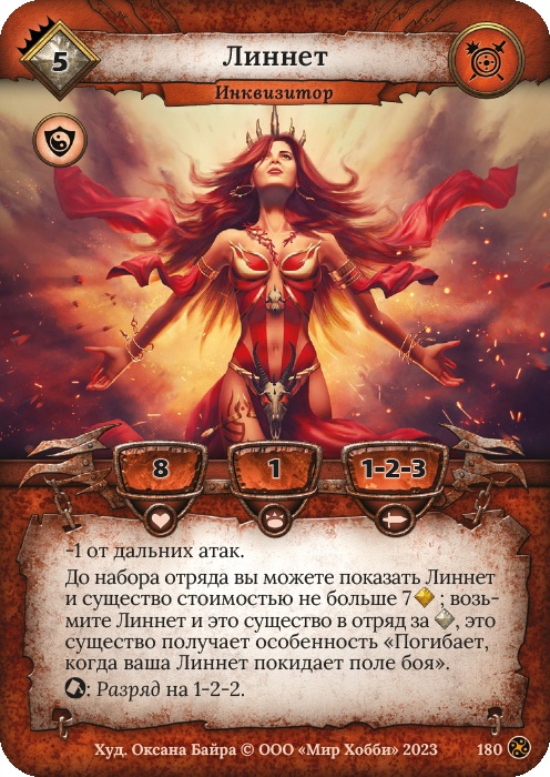 Линнет